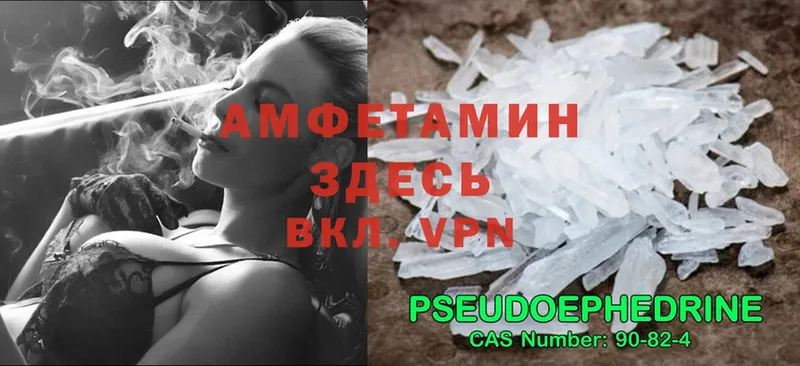 Amphetamine Розовый  Змеиногорск 